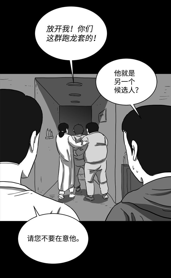 [第66话] 觉醒（3）25