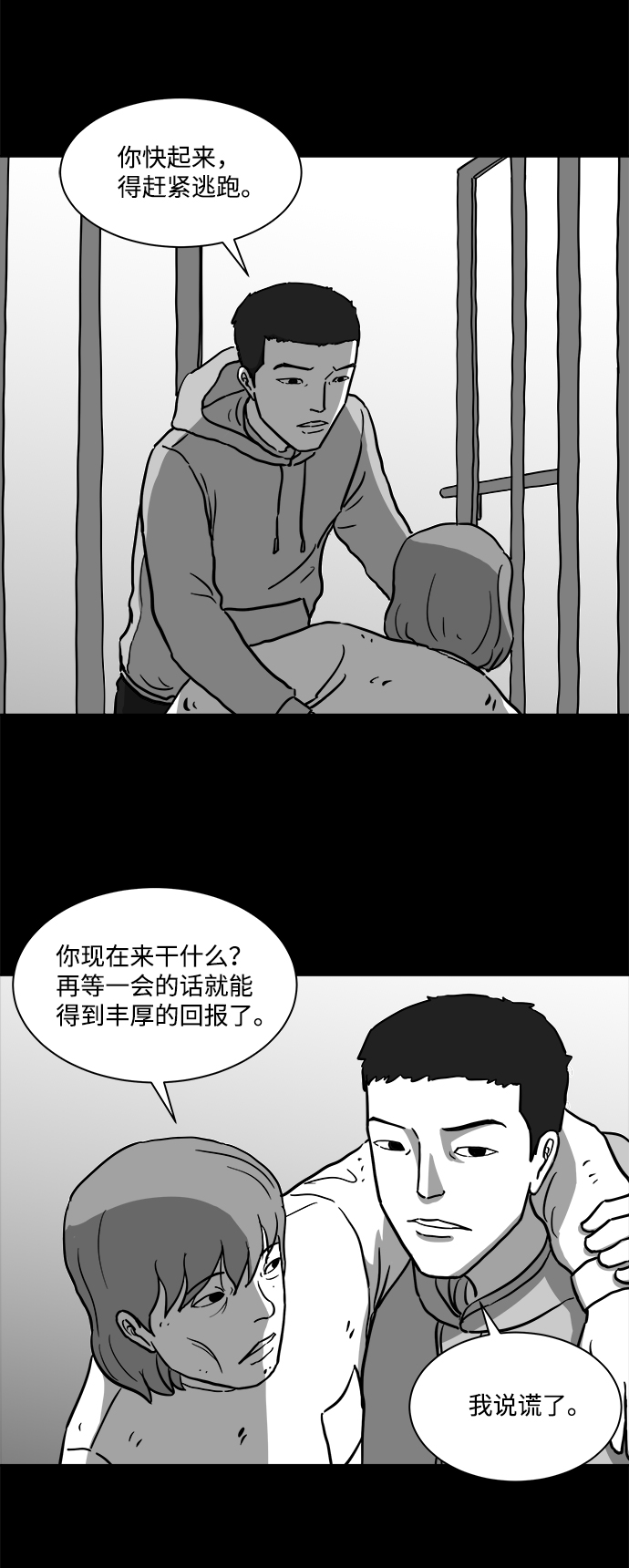 [第14话] 矫正（3）11