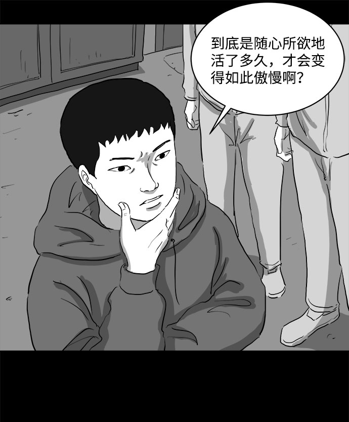 [第68话] 觉醒（5）19