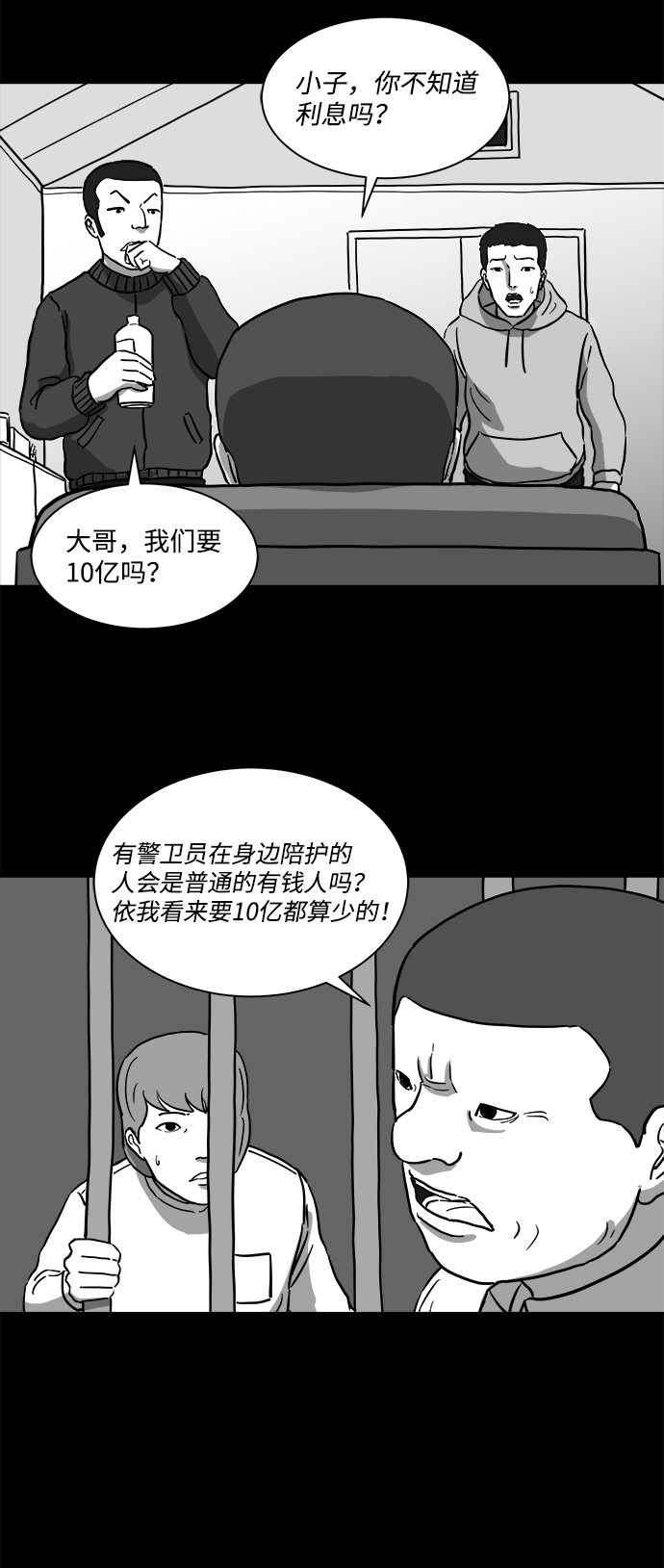 [第13话] 矫正（2）33