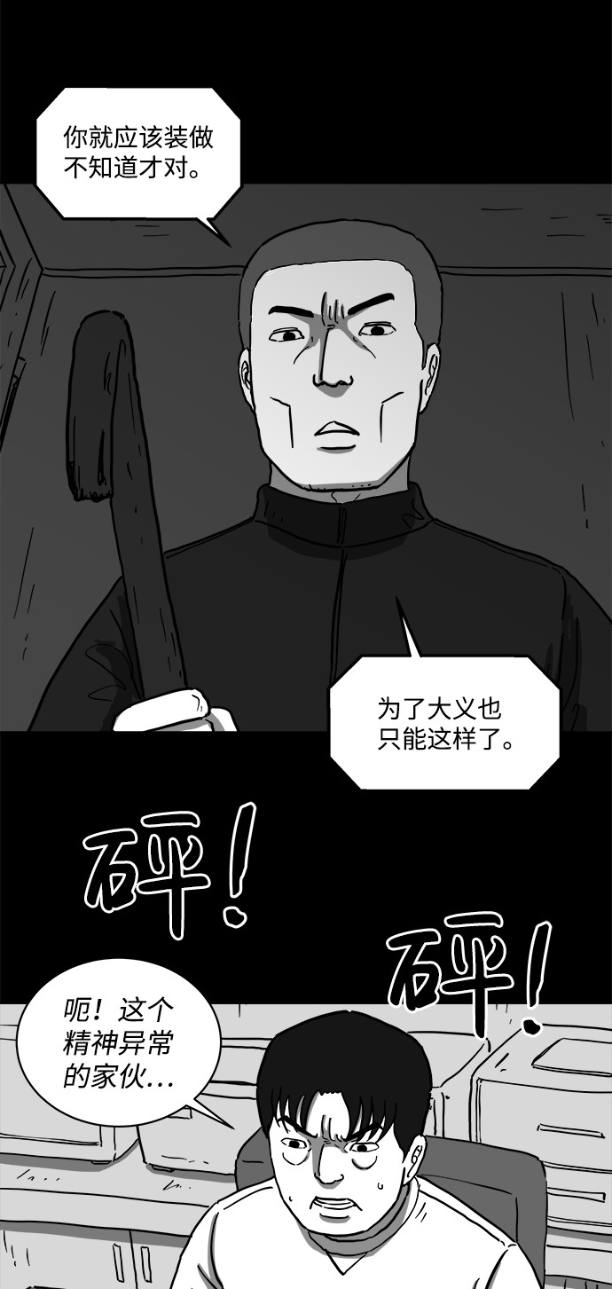 [第62话] 回忆（4）43