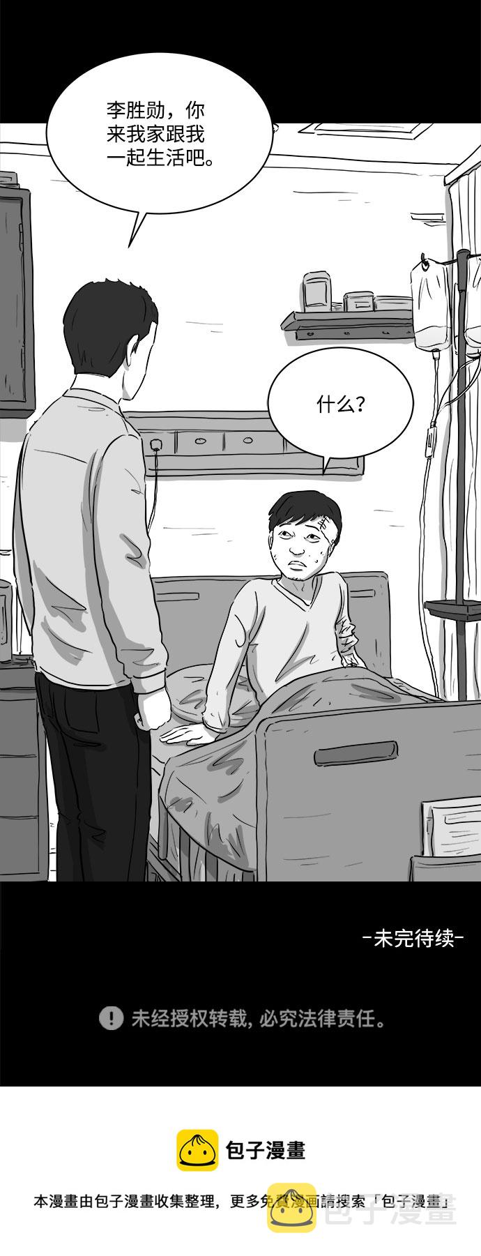 [第87话] 传闻（4）60
