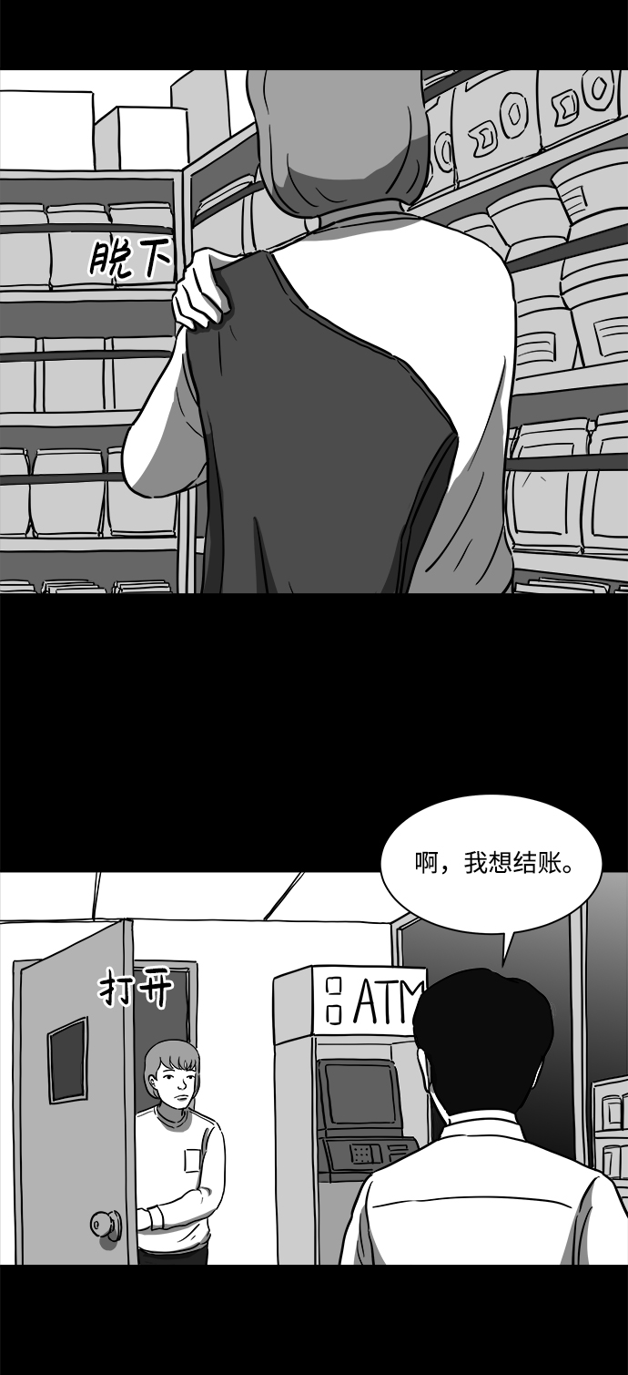 [第12话] 矫正（1）3
