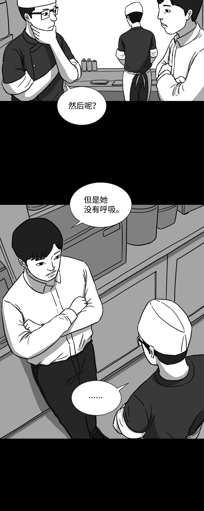 [第6话] 大脑（1）21