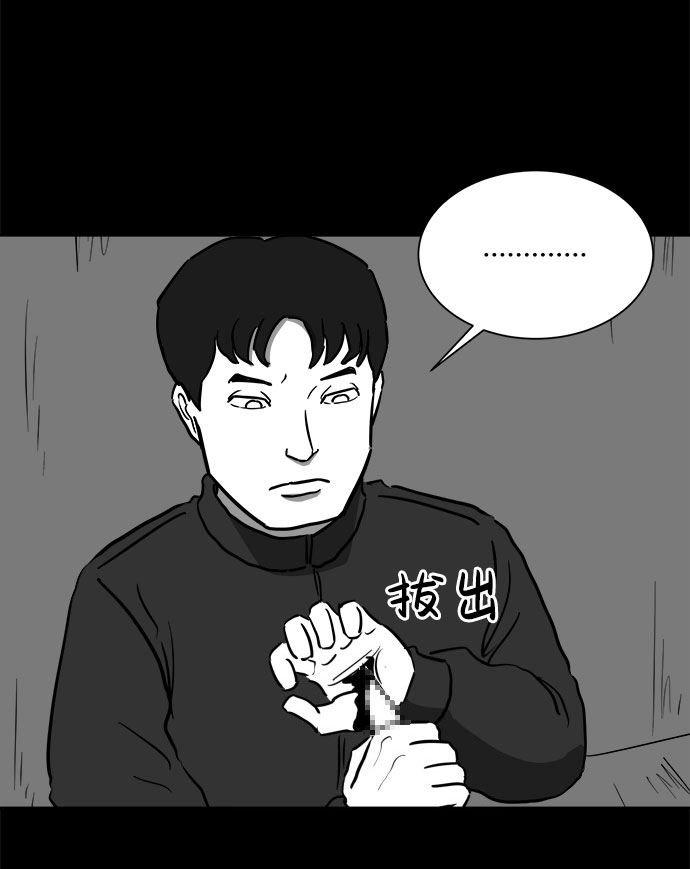 [第48话] 自卫队（1）18