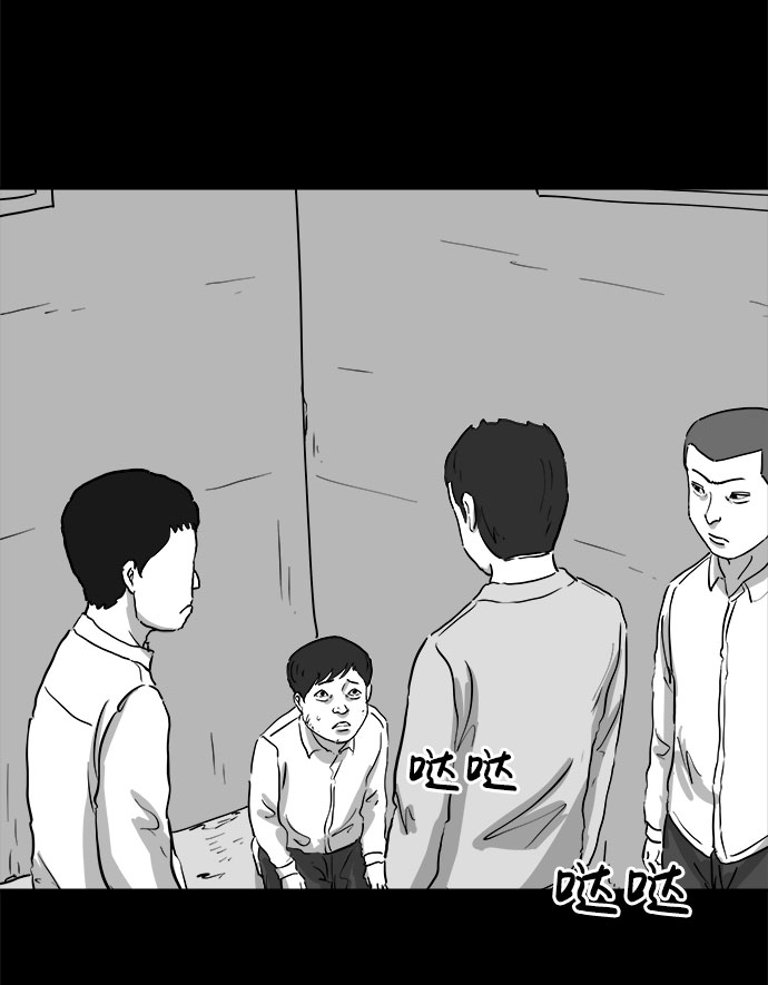[第85话] 传闻（2）6
