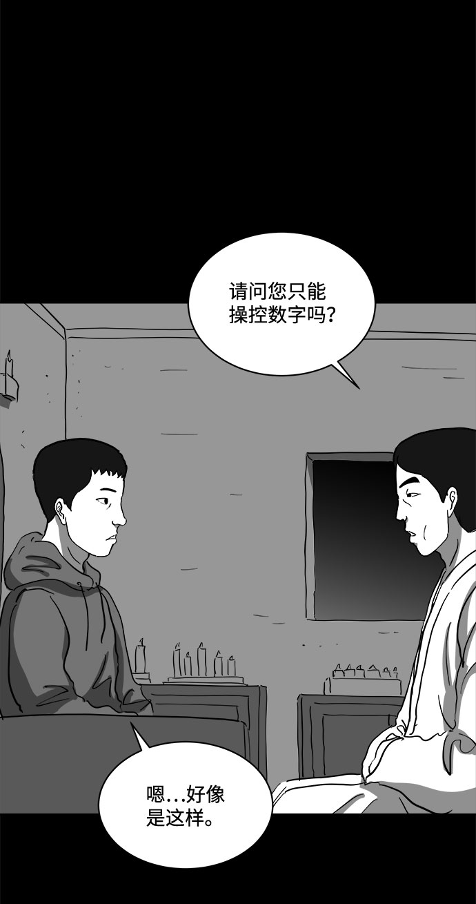 [第66话] 觉醒（3）35