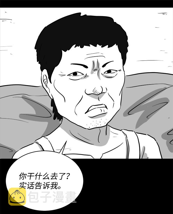 [第86话] 传闻（3）54