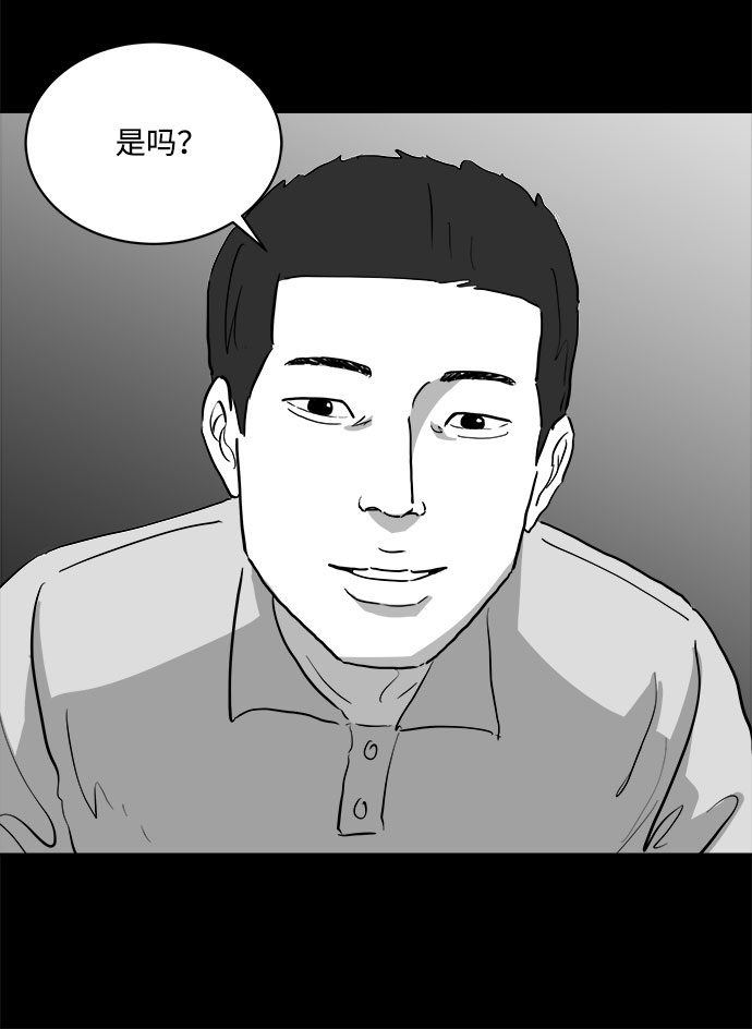 [第85话] 传闻（2）10