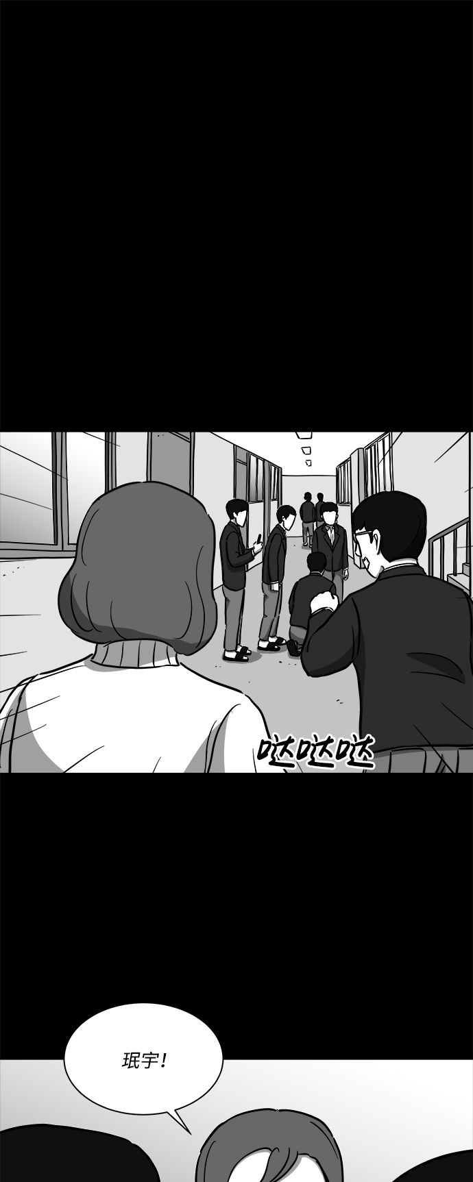 [第18话] 损伤（4）7