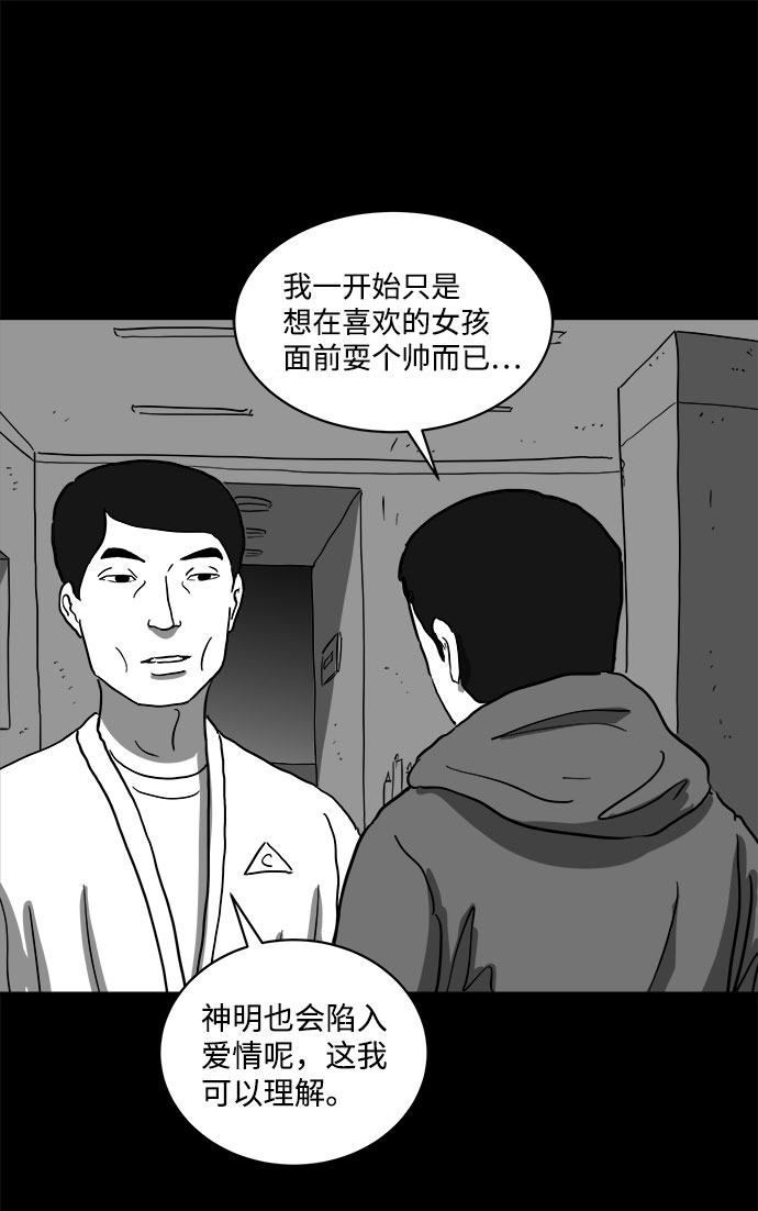 [第66话] 觉醒（3）51