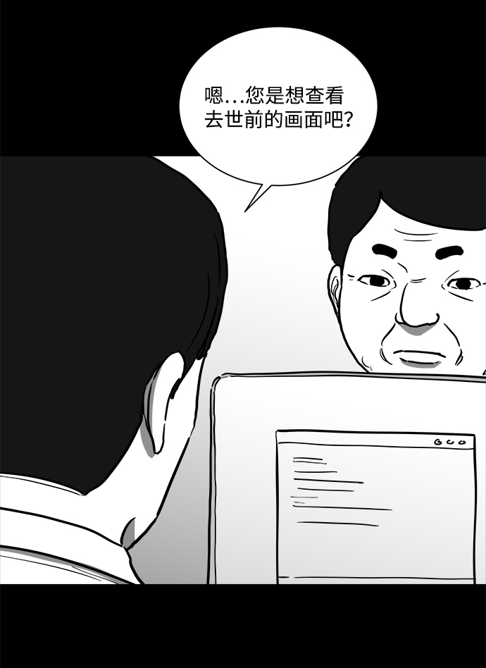 [第59话] 回忆（1）18