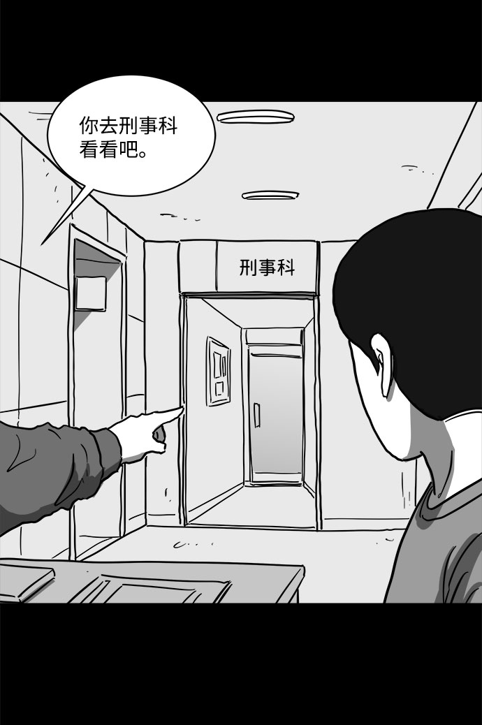 [第61话] 回忆（3）37