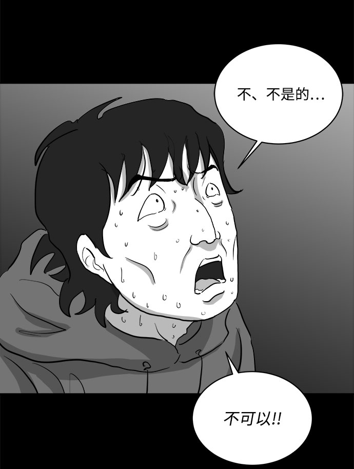 [第69话] 觉醒（6）end48