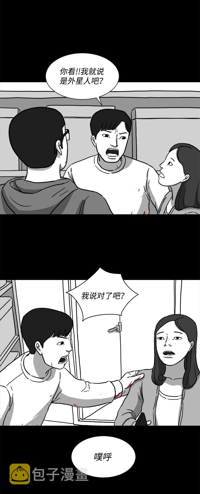 [第7话] 大脑（2）37