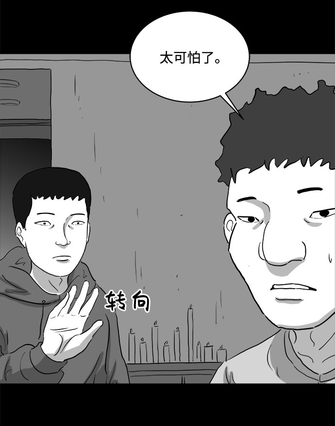 [第69话] 觉醒（6）end25