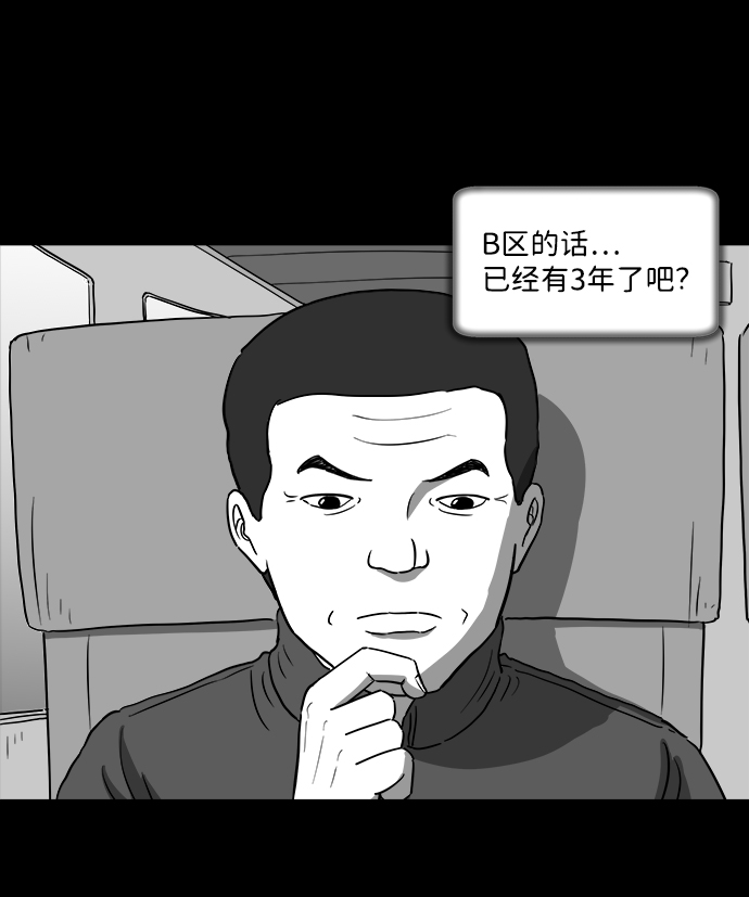 [第29话] v世界（5）61