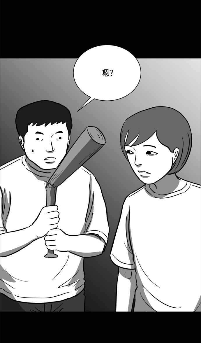[第57话] 黑猫（6）45