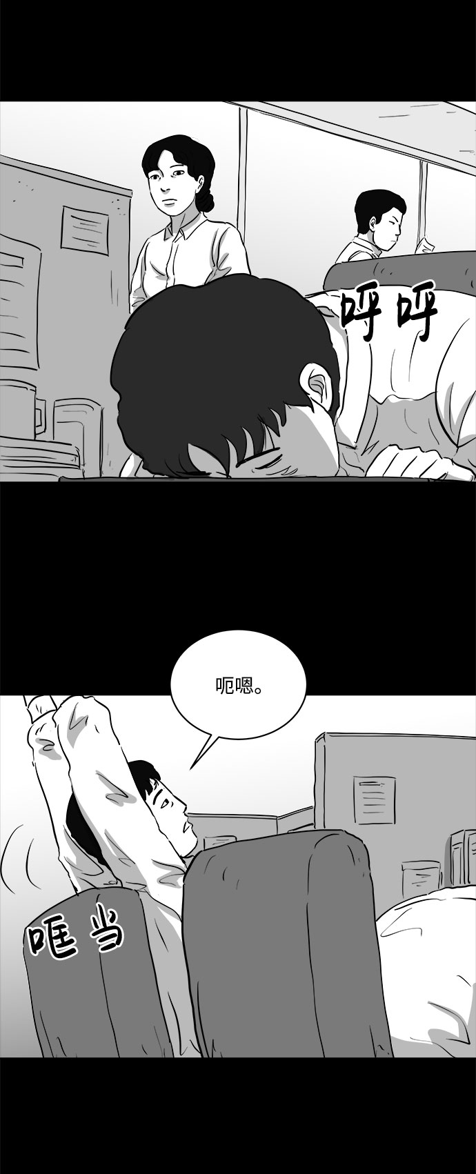 [第77话] 失眠症（2）12
