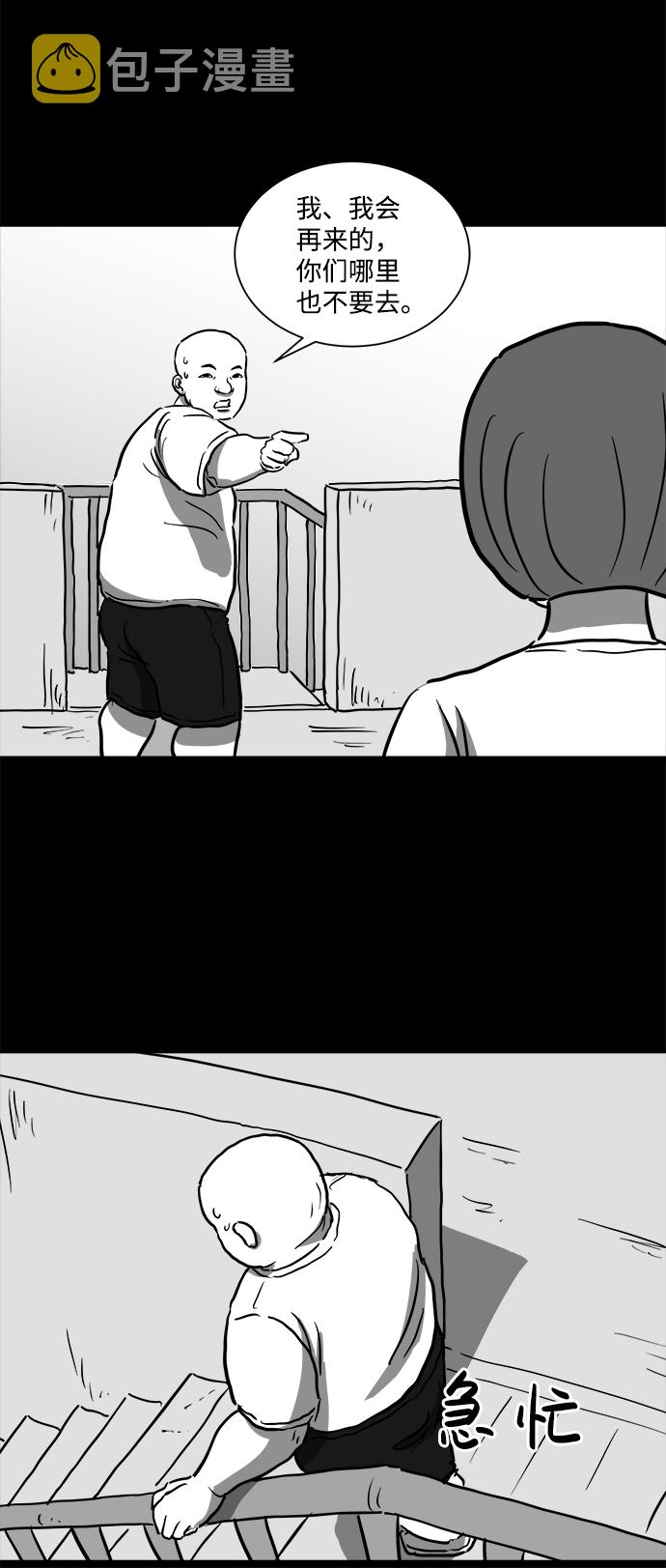 [第54话] 黑猫（3）11