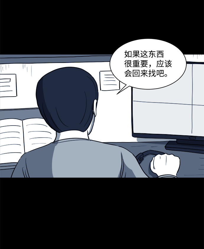 [第24话] 香水（4）end71
