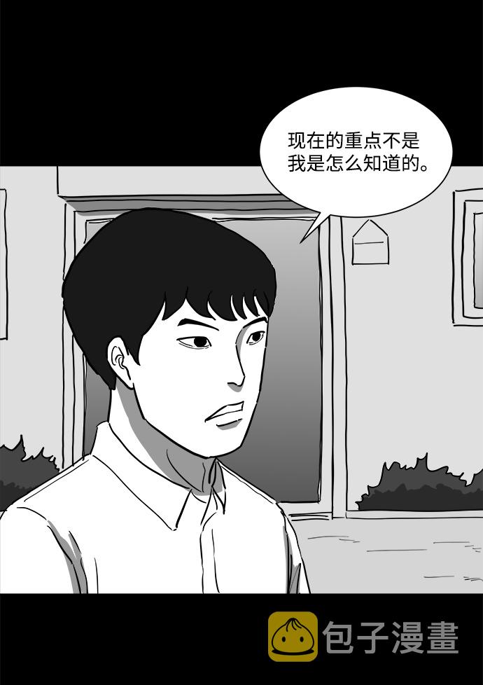 [第46话] 似曾相识（3）9