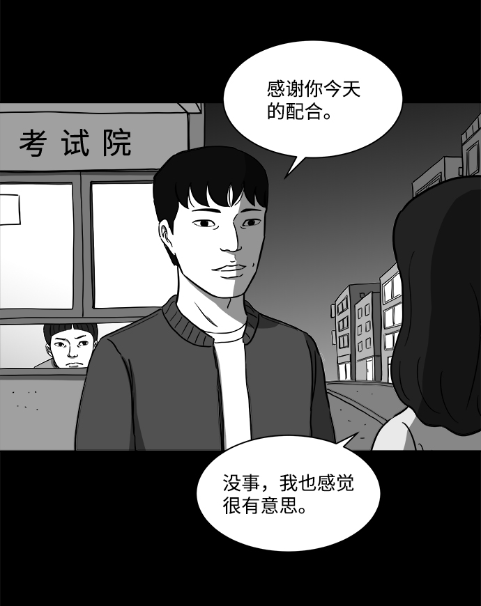 [第21话] 香水（1）51