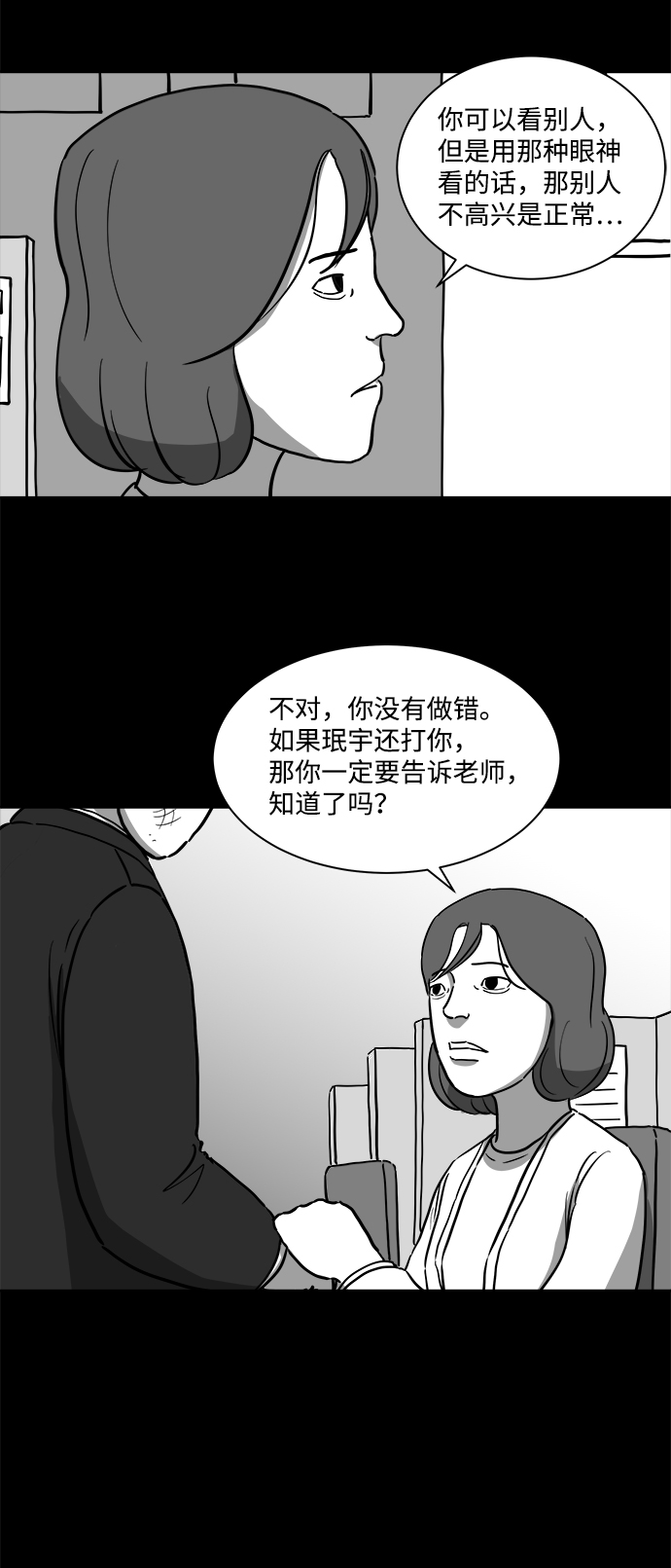 [第15话] 损伤（1）19