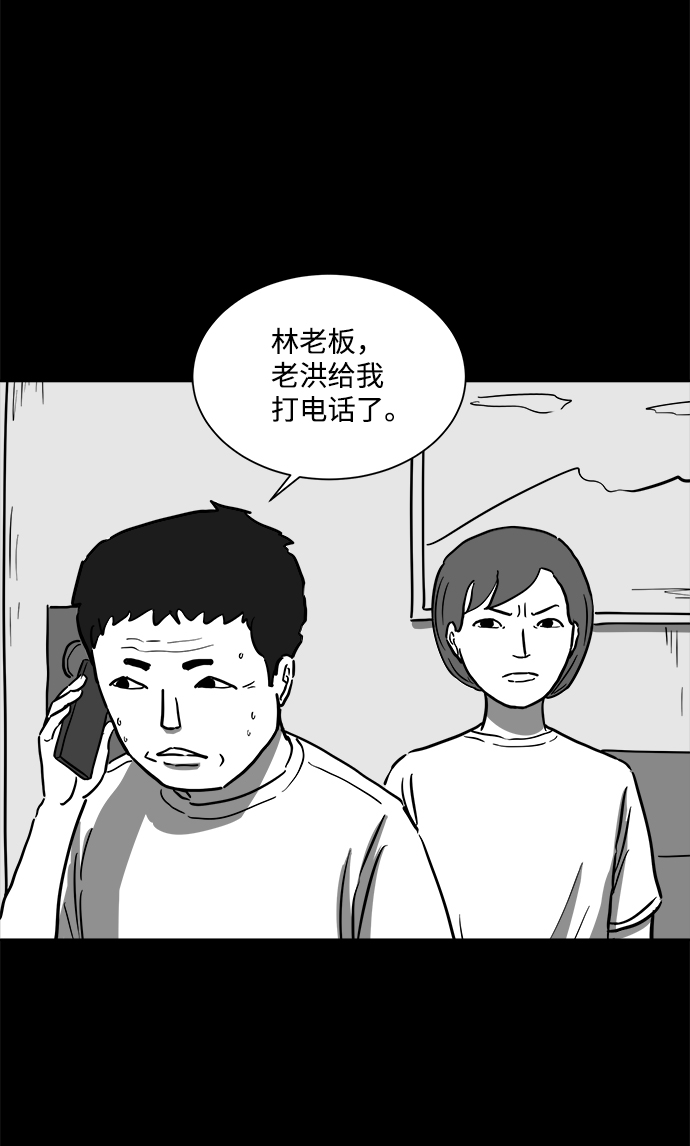[第57话] 黑猫（6）31