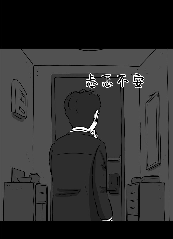 [第78话] 失眠症（3）47