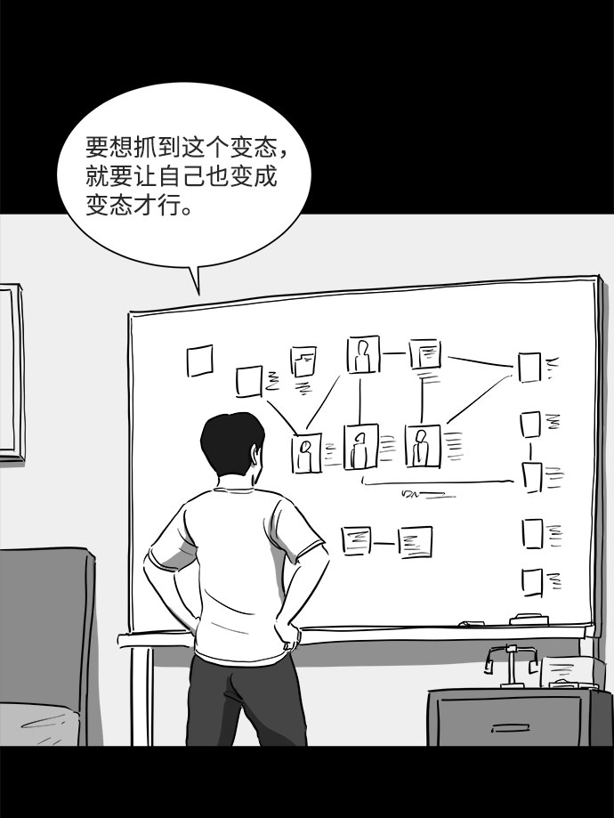 [第48话] 自卫队（1）40