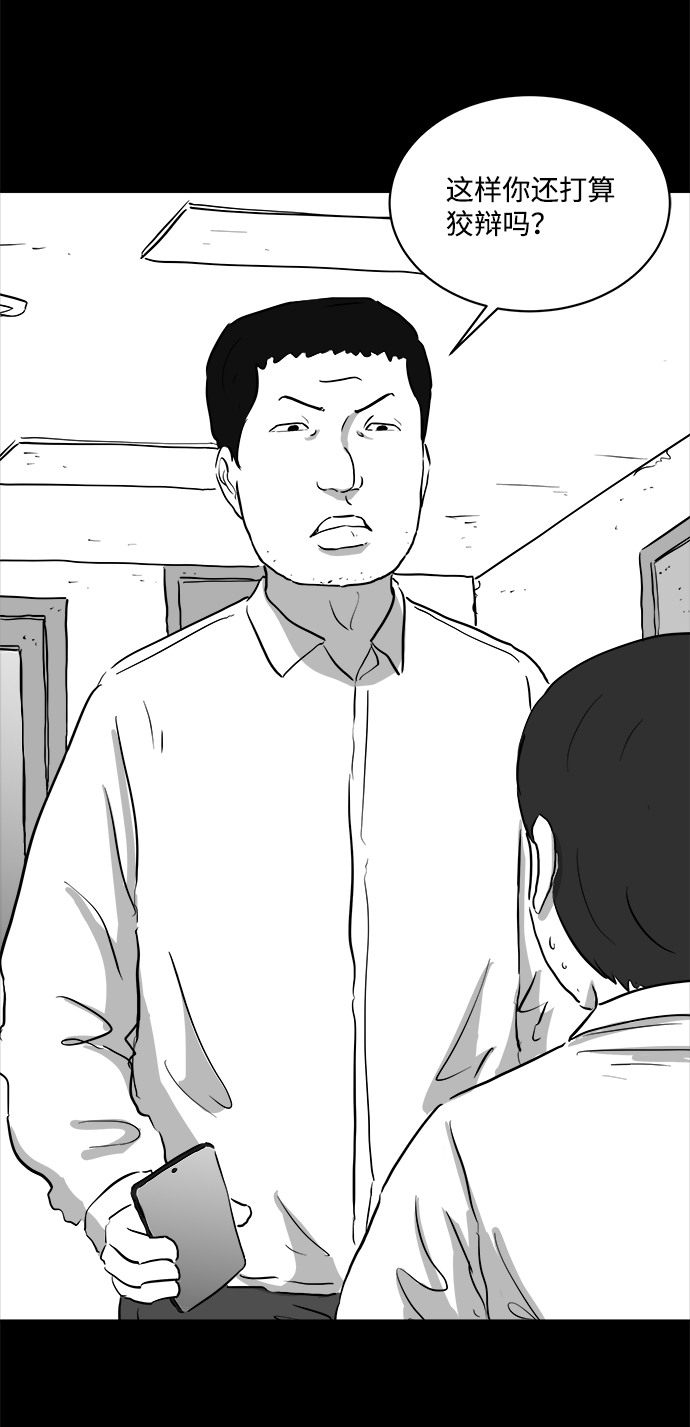 [第89话] 传闻（6）28