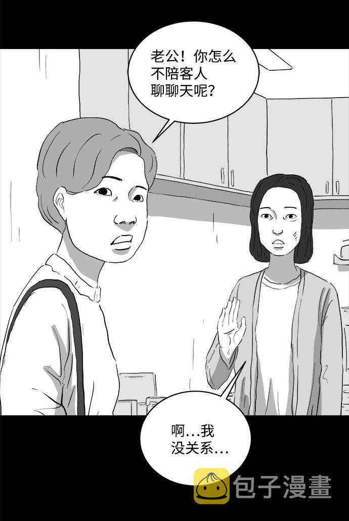 [第71话] 操纵（2）21