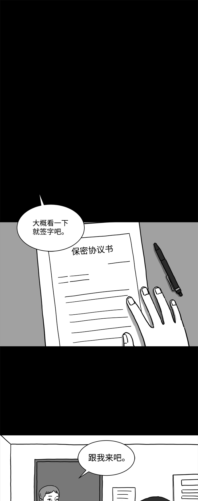 [第2话] 永生（2）37