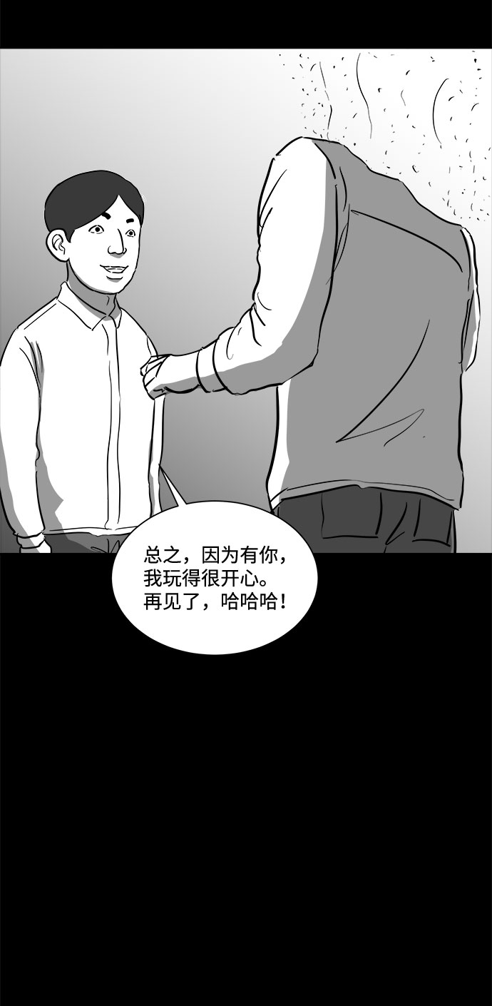 [第47话] 似曾相识（4）end23