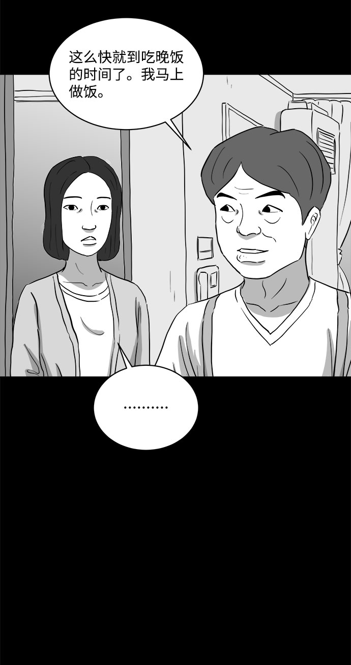 [第73话] 操纵（4）49
