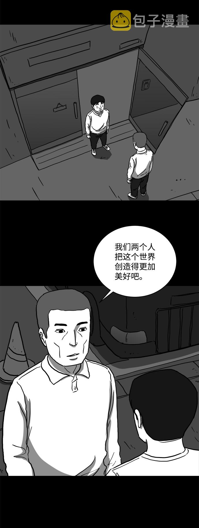 [第62话] 回忆（4）30