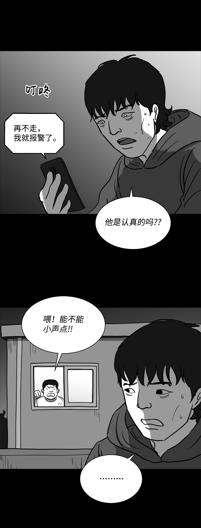 [第25话] v世界（1）30