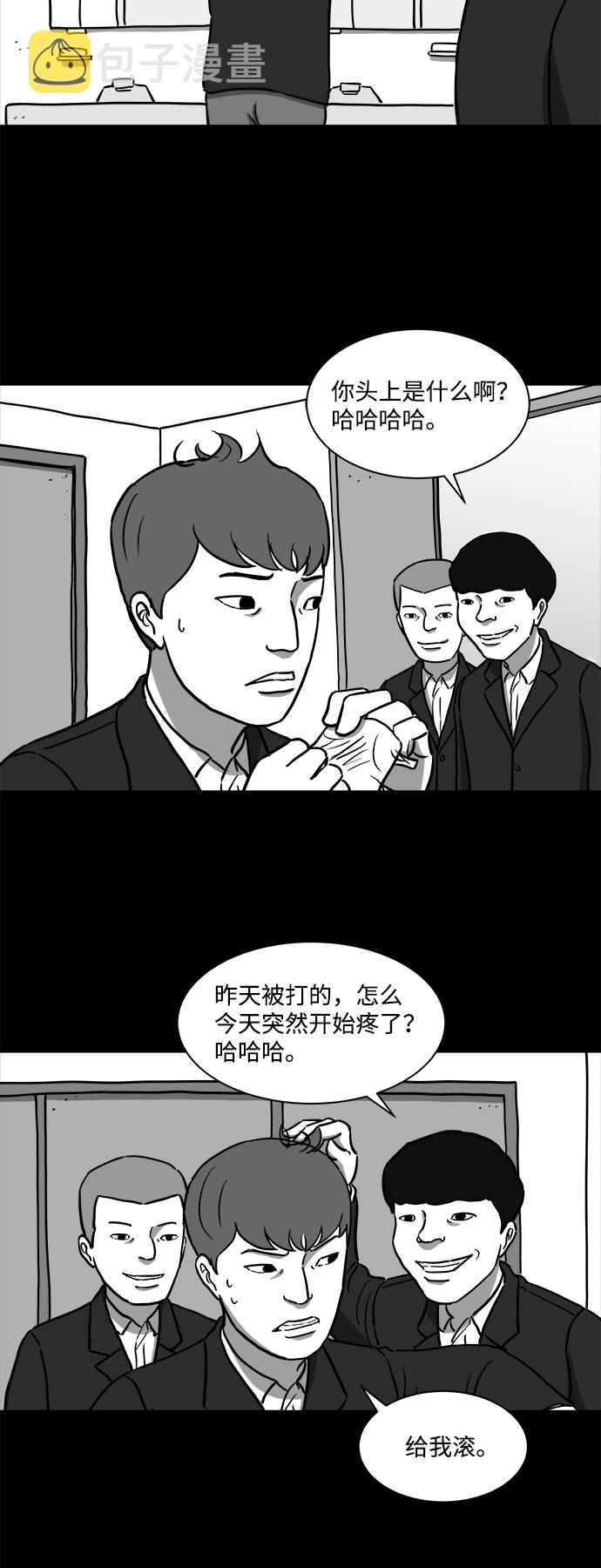 [第16话] 损伤（2）10