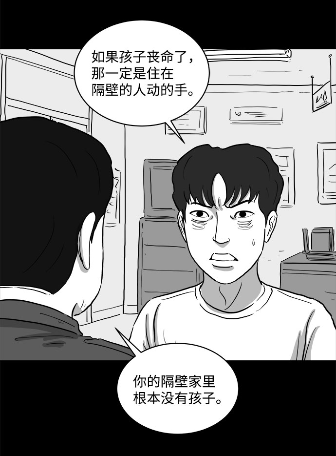 [第79话] 失眠症（4）3