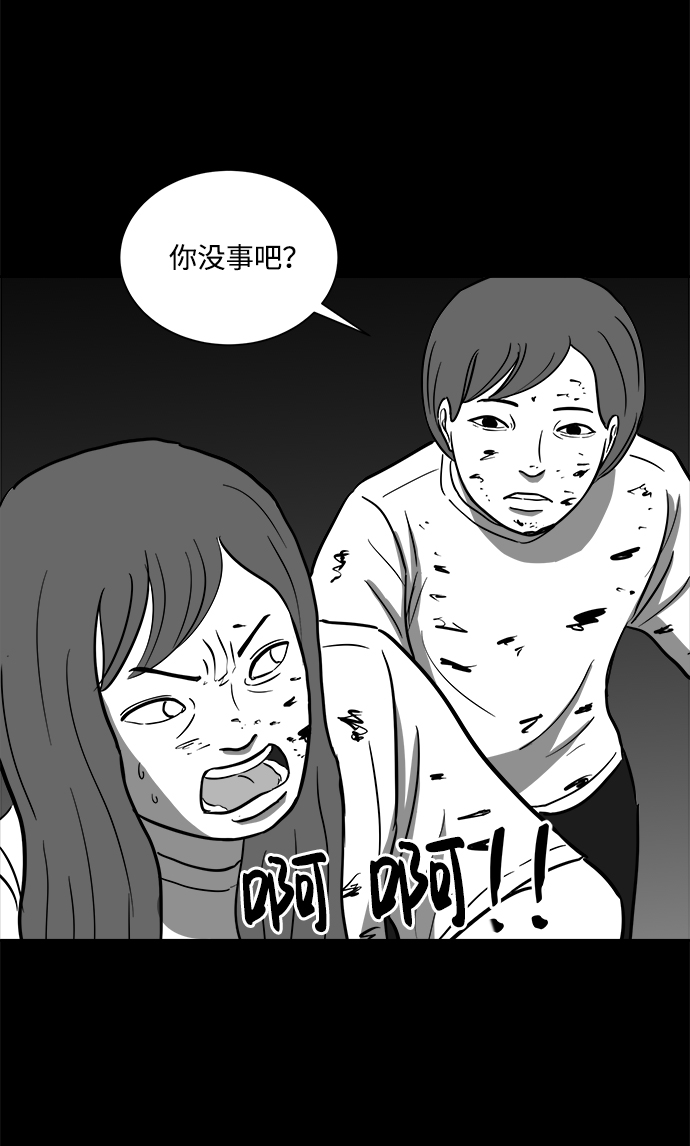 [第58话] 黑猫（7）end43