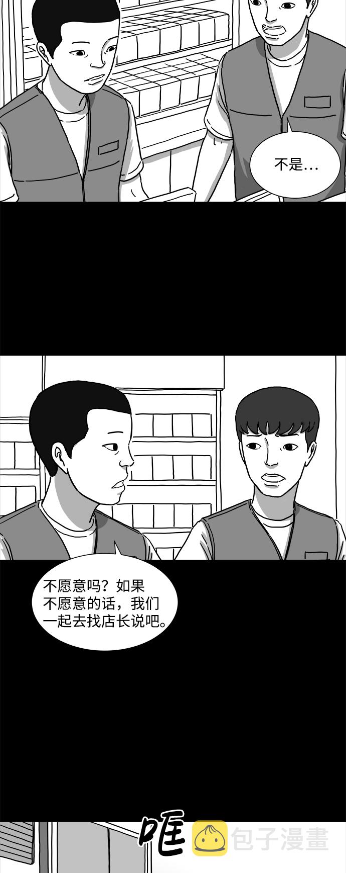 [第4话] 恐惧（2）10