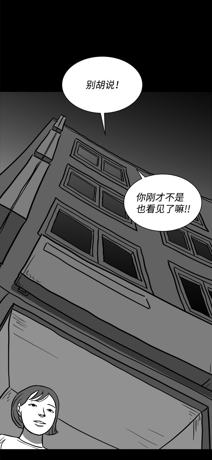 [第54话] 黑猫（3）52