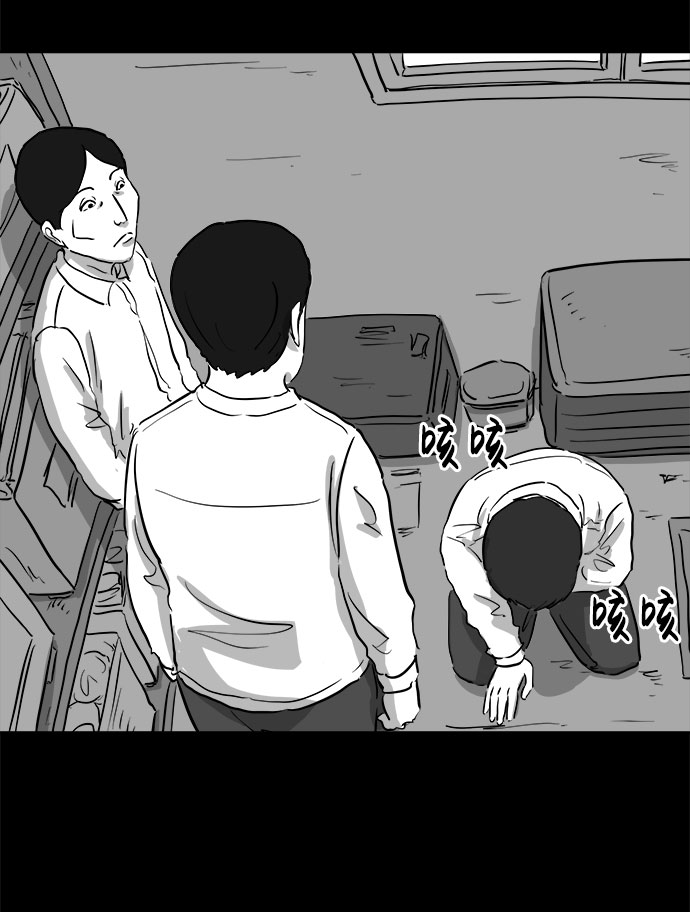 [第85话] 传闻（2）45