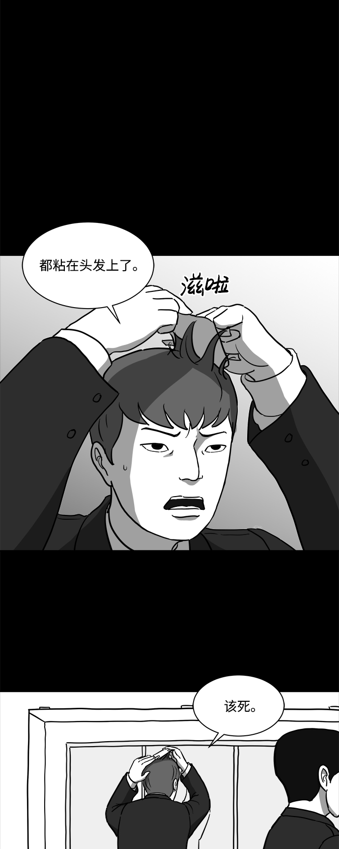 [第16话] 损伤（2）9