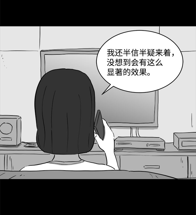 [第72话] 操纵（3）23