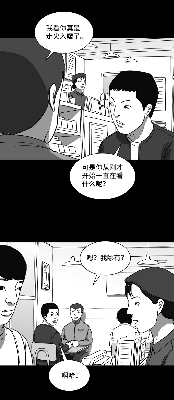 [第35话] 选择恐惧症（2）4