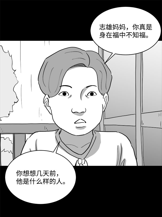 [第73话] 操纵（4）36