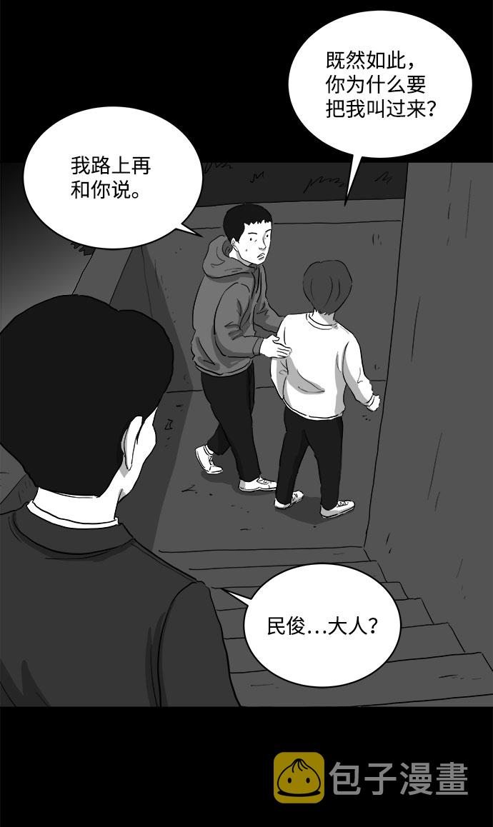 [第68话] 觉醒（5）40