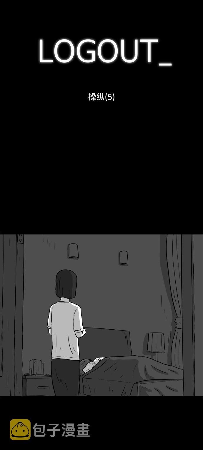 [第74话] 操纵（5）1